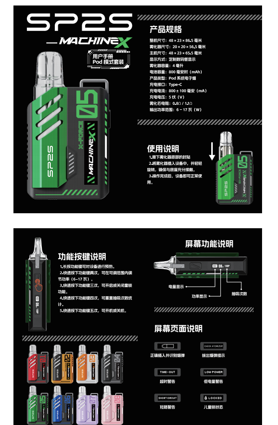 SP2-MAX 主機-功能說明.png