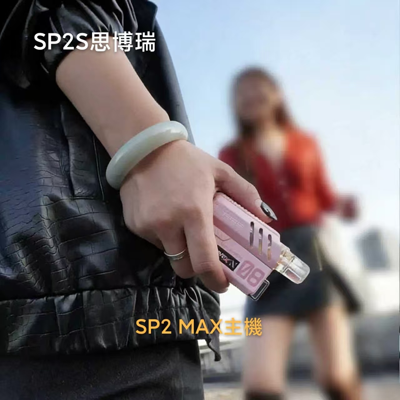 SP2S Max 主機 | SP2S思博瑞方塊Max主機 | 適用MAX煙彈