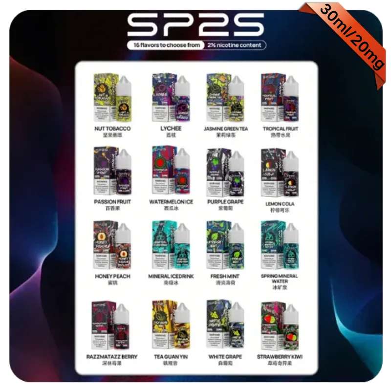SP2S煙油30ml｜20mg尼古丁鹽・16種口味 | 註油主機煙油