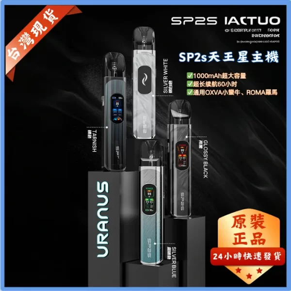 SP2S天王星URANUS 注油主機 | 多檔調節註油主機