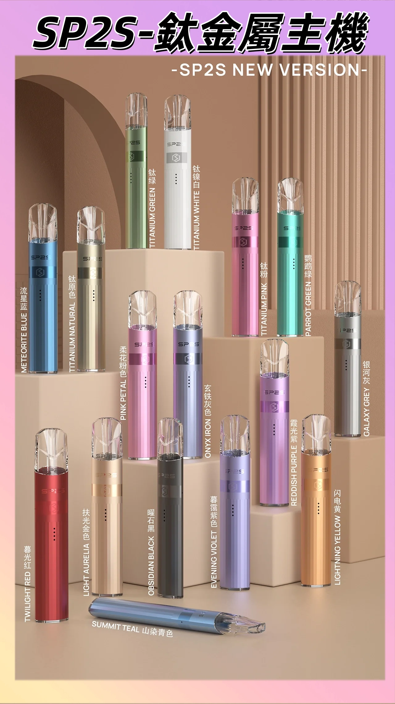 SP2S鈦色主機.webp